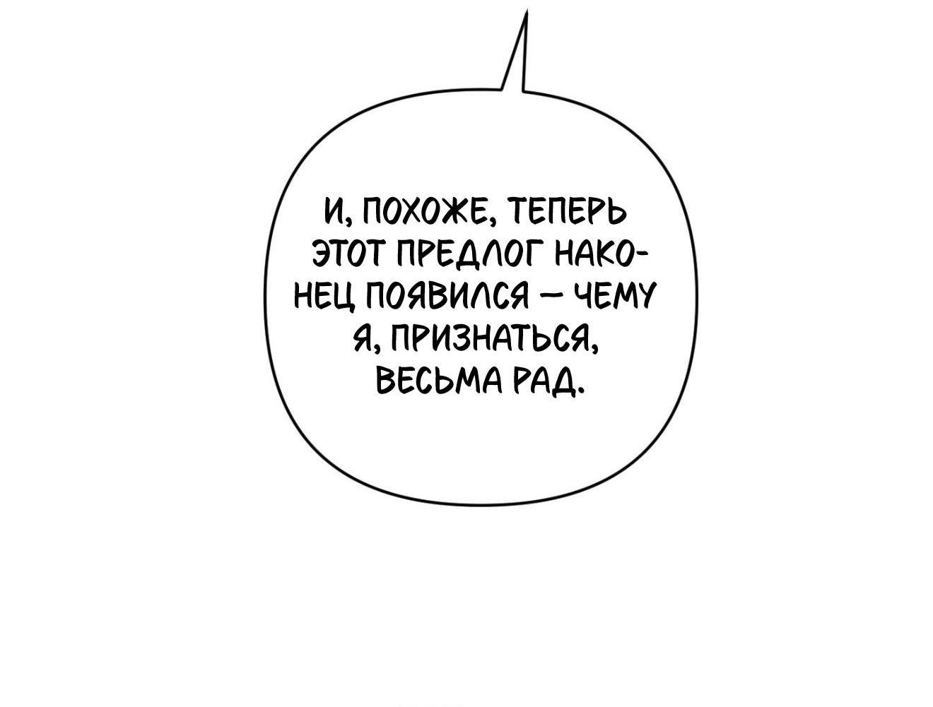 Манга Легенда русалки - Глава 19 Страница 31