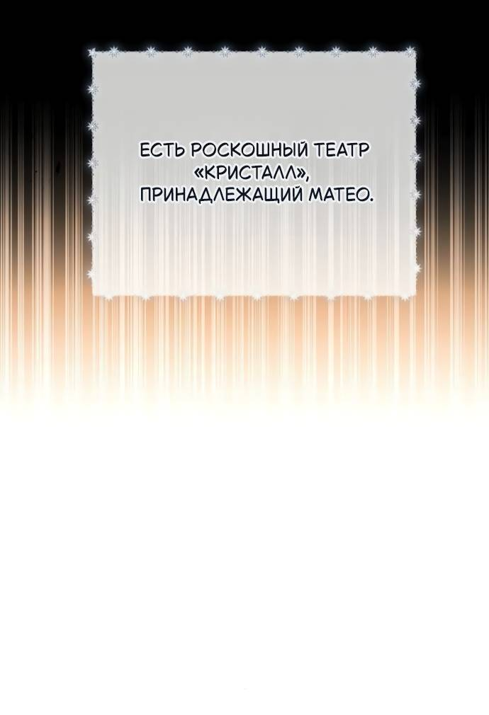 Манга Его Светлейшему, безупречному герцогу - Глава 10 Страница 13