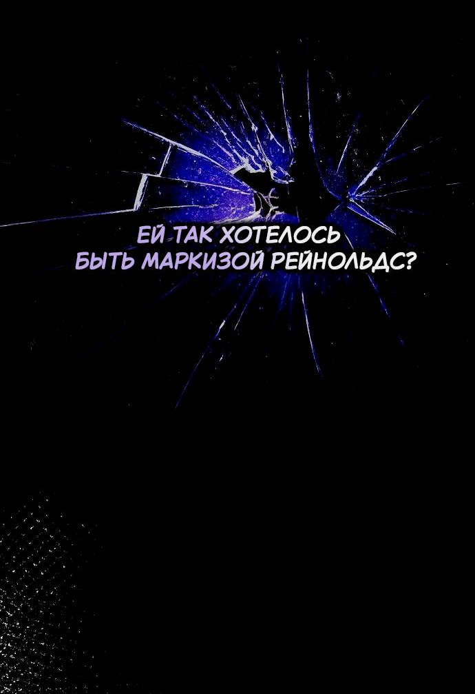 Манга Его Светлейшему, безупречному герцогу - Глава 1 Страница 24