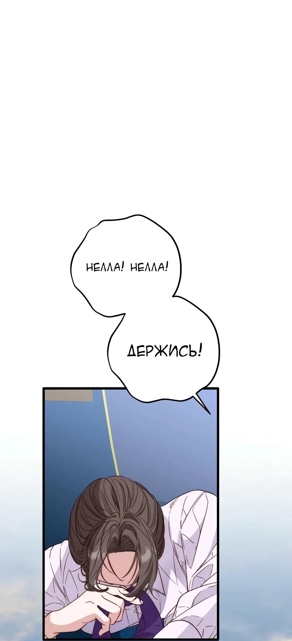 Манга Переродившаяся злодейка даёт обет целомудрия - Глава 14 Страница 41