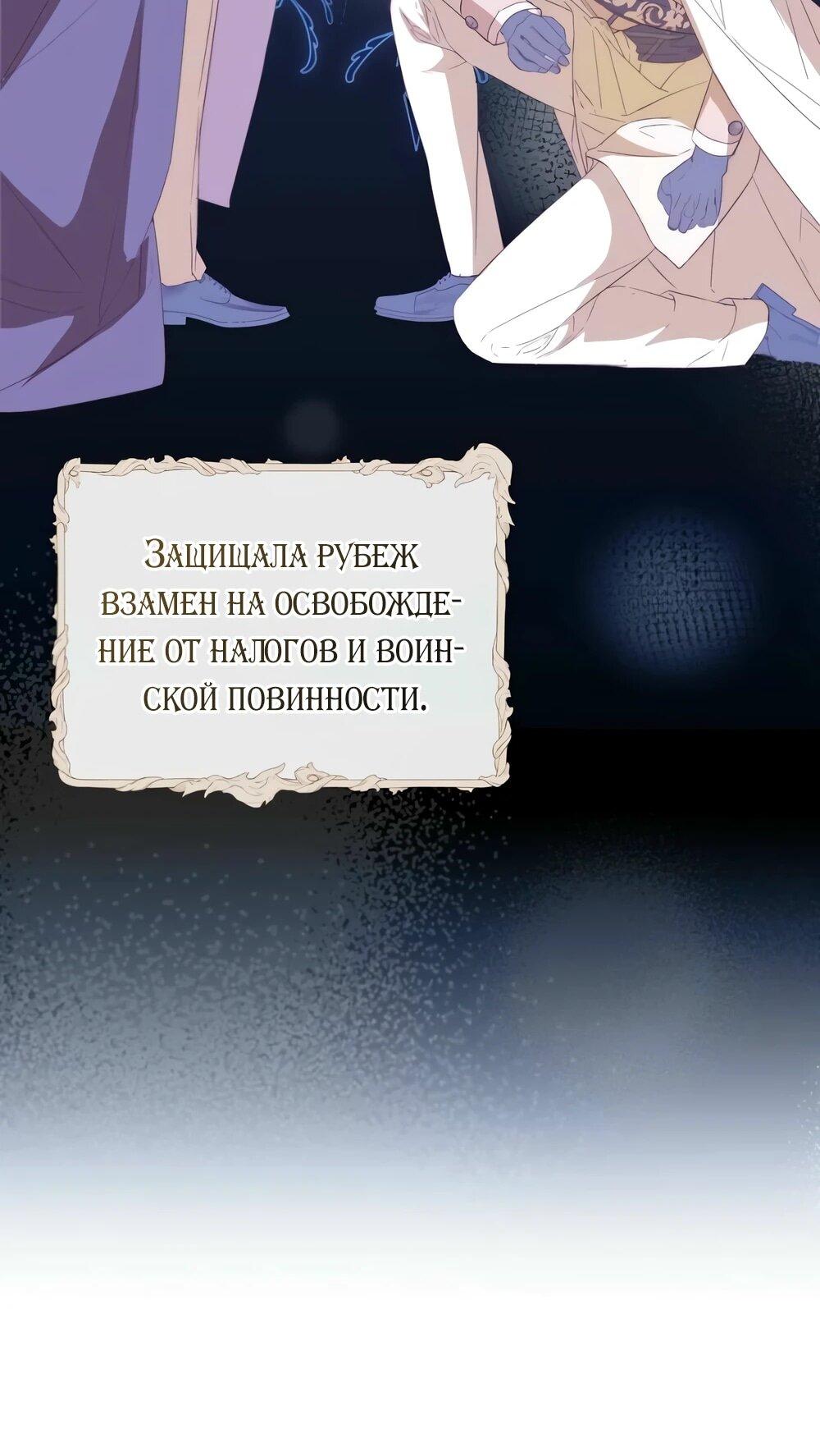 Манга Переродившаяся злодейка даёт обет целомудрия - Глава 14 Страница 33