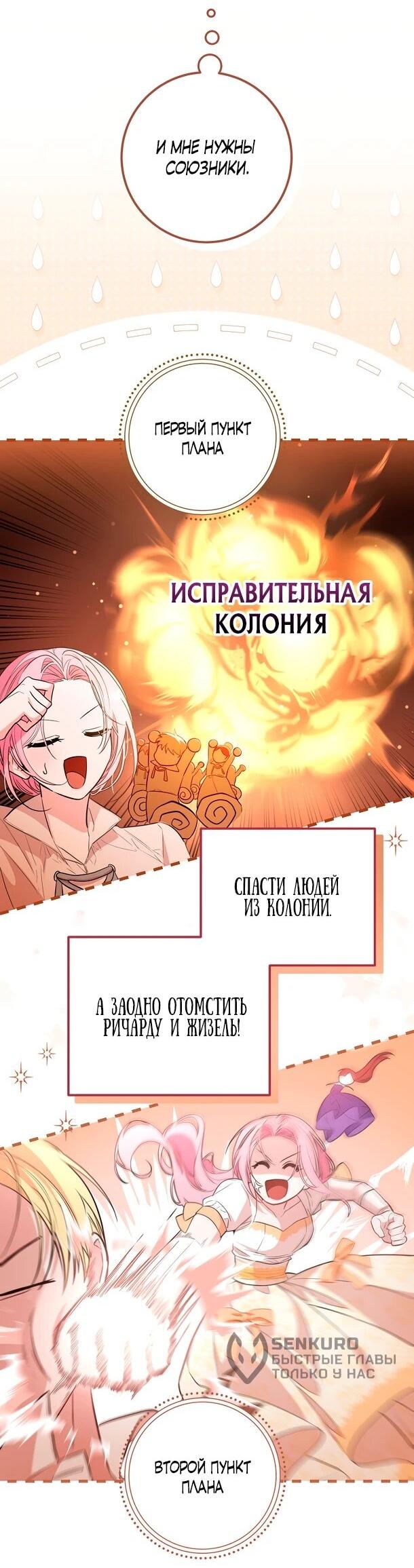 Манга Переродившаяся злодейка даёт обет целомудрия - Глава 2 Страница 45