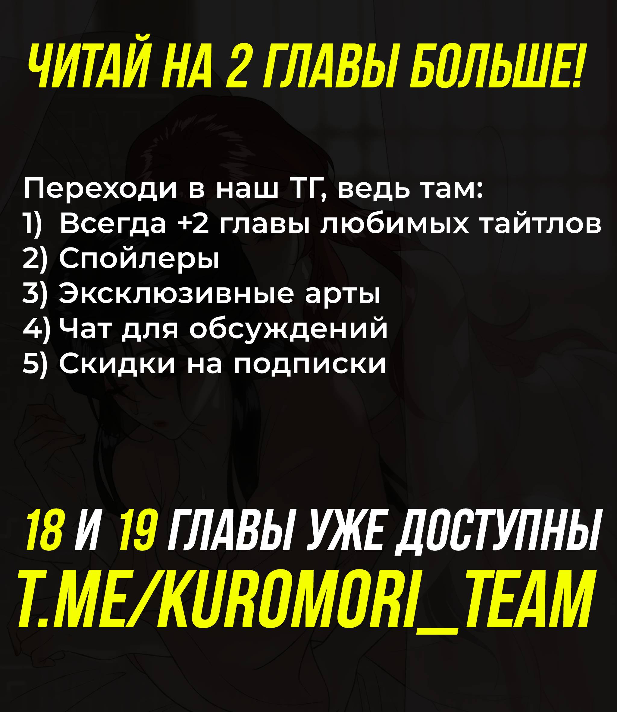 Манга Соблазн нежных пальцев - Глава 17 Страница 34