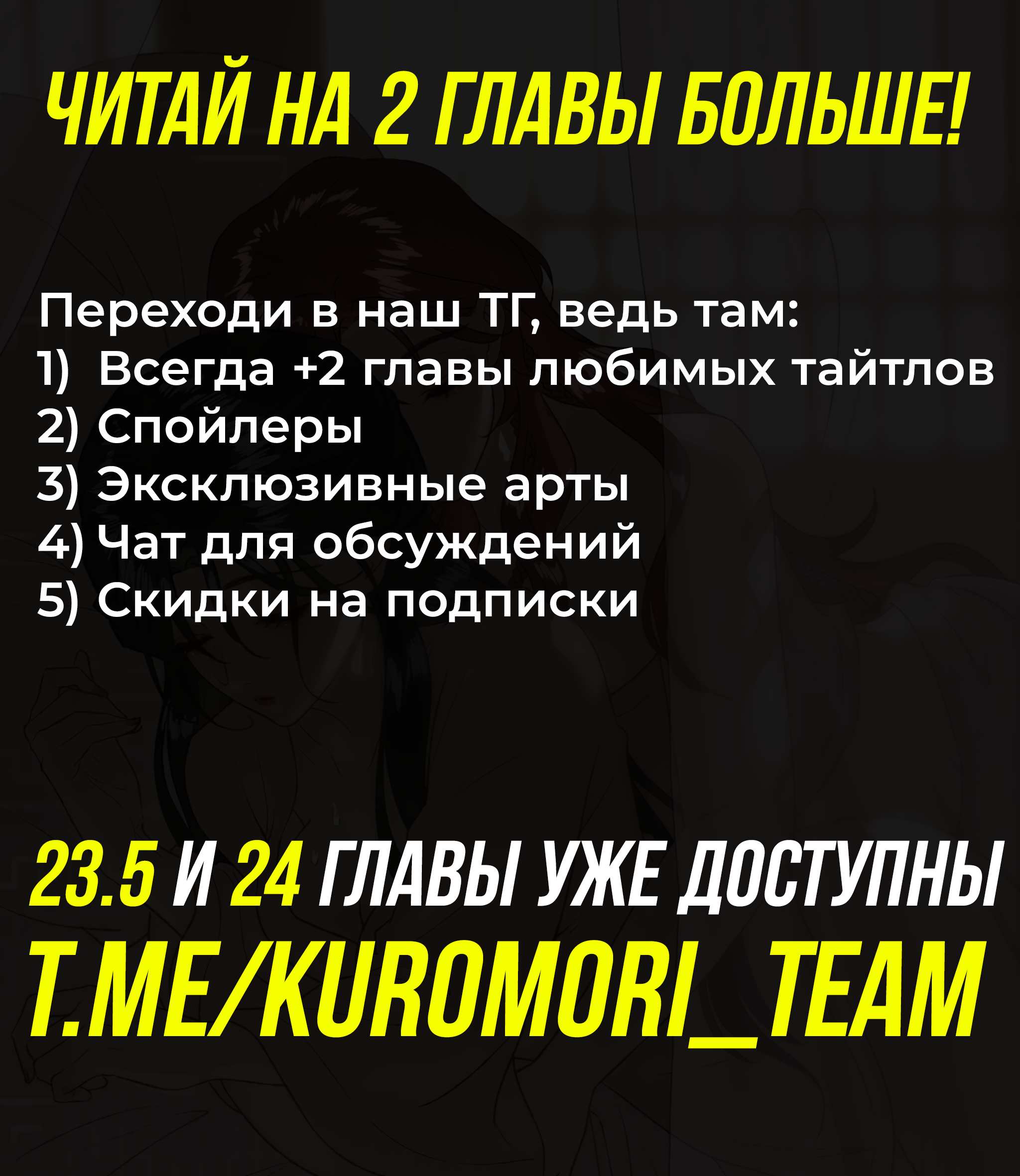 Манга Соблазн нежных пальцев - Глава 23 Страница 31