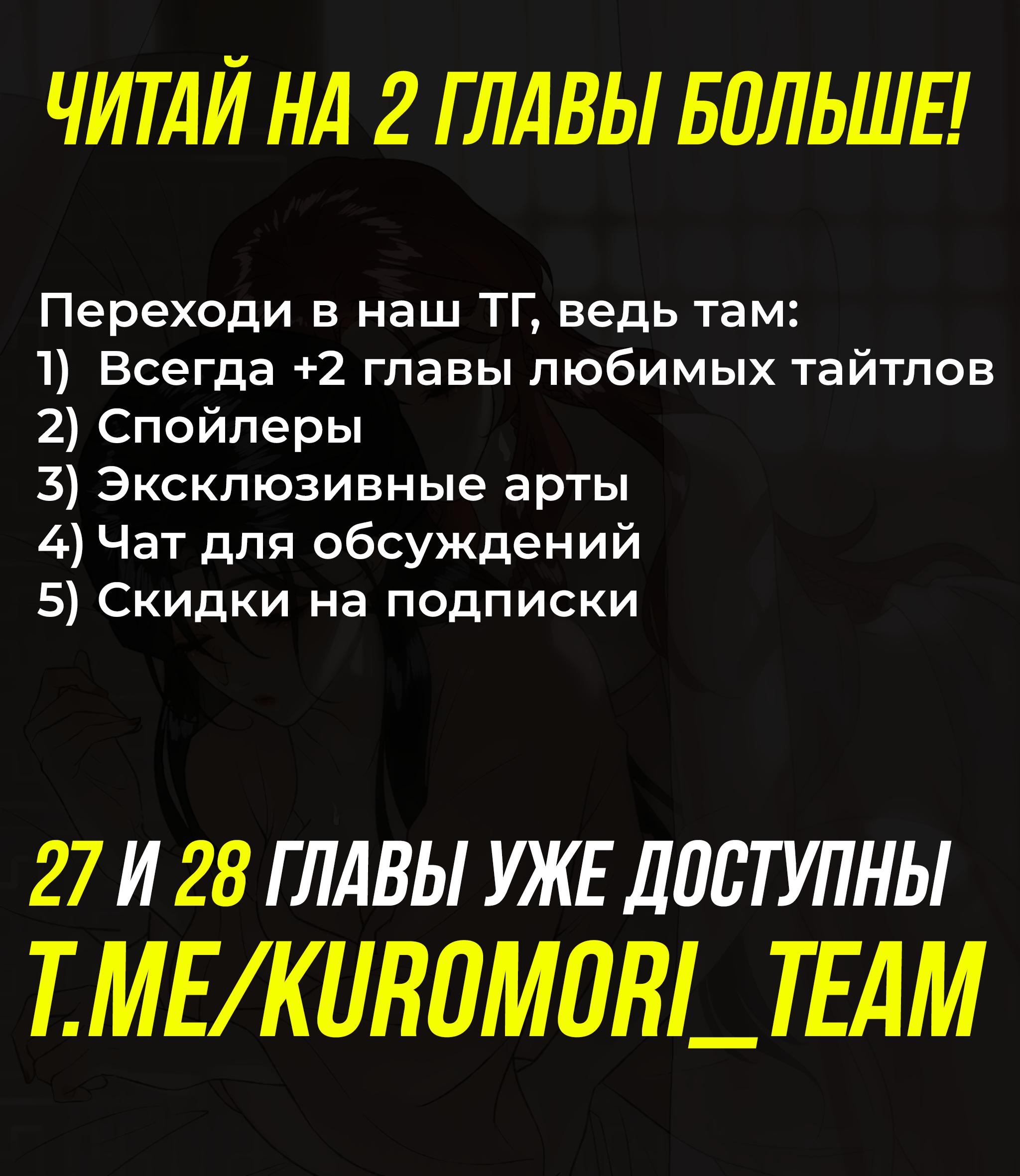 Манга Соблазн нежных пальцев - Глава 26 Страница 39
