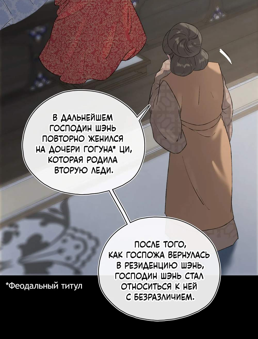 Манга Соблазн нежных пальцев - Глава 30 Страница 38