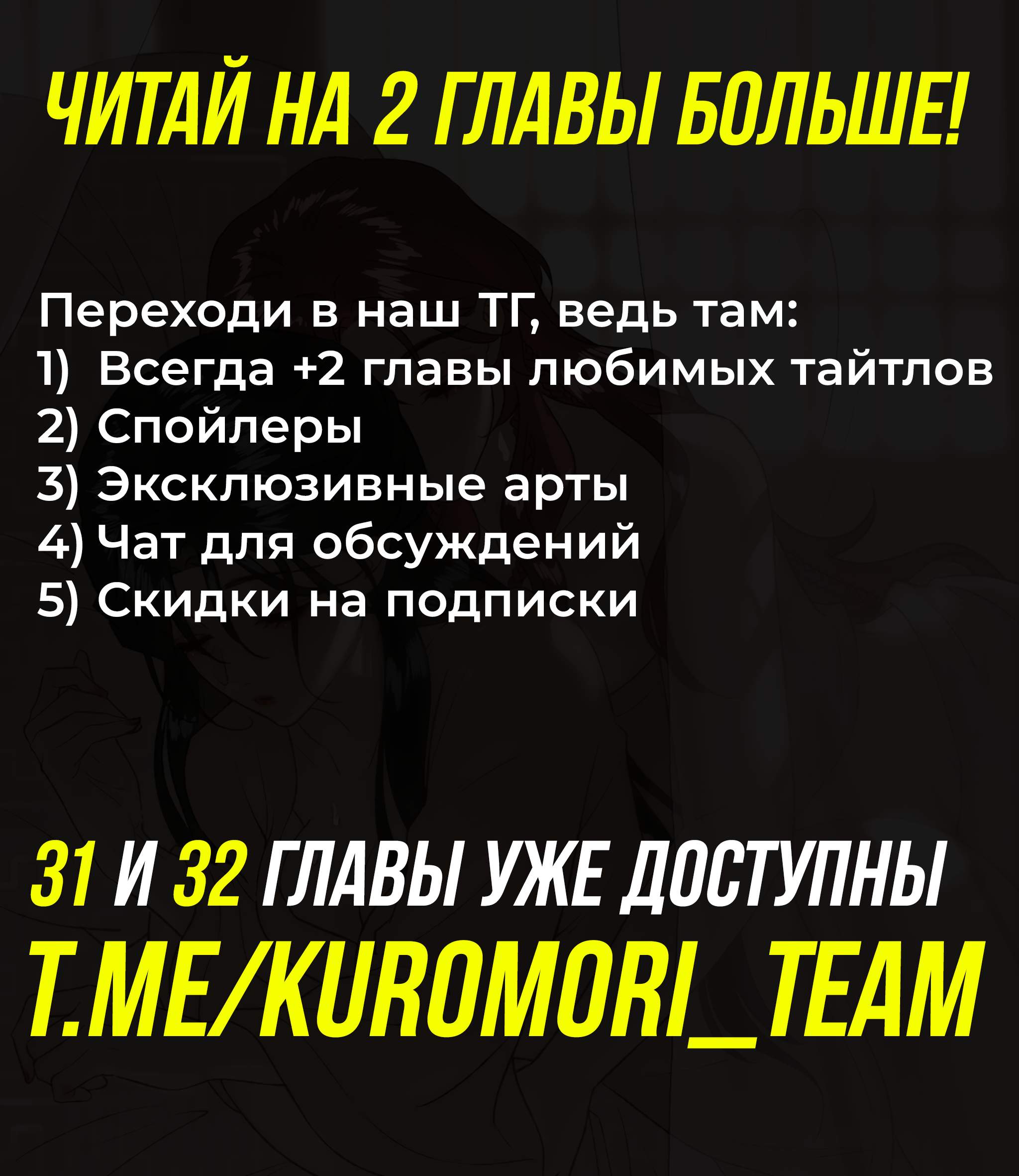 Манга Соблазн нежных пальцев - Глава 30 Страница 46