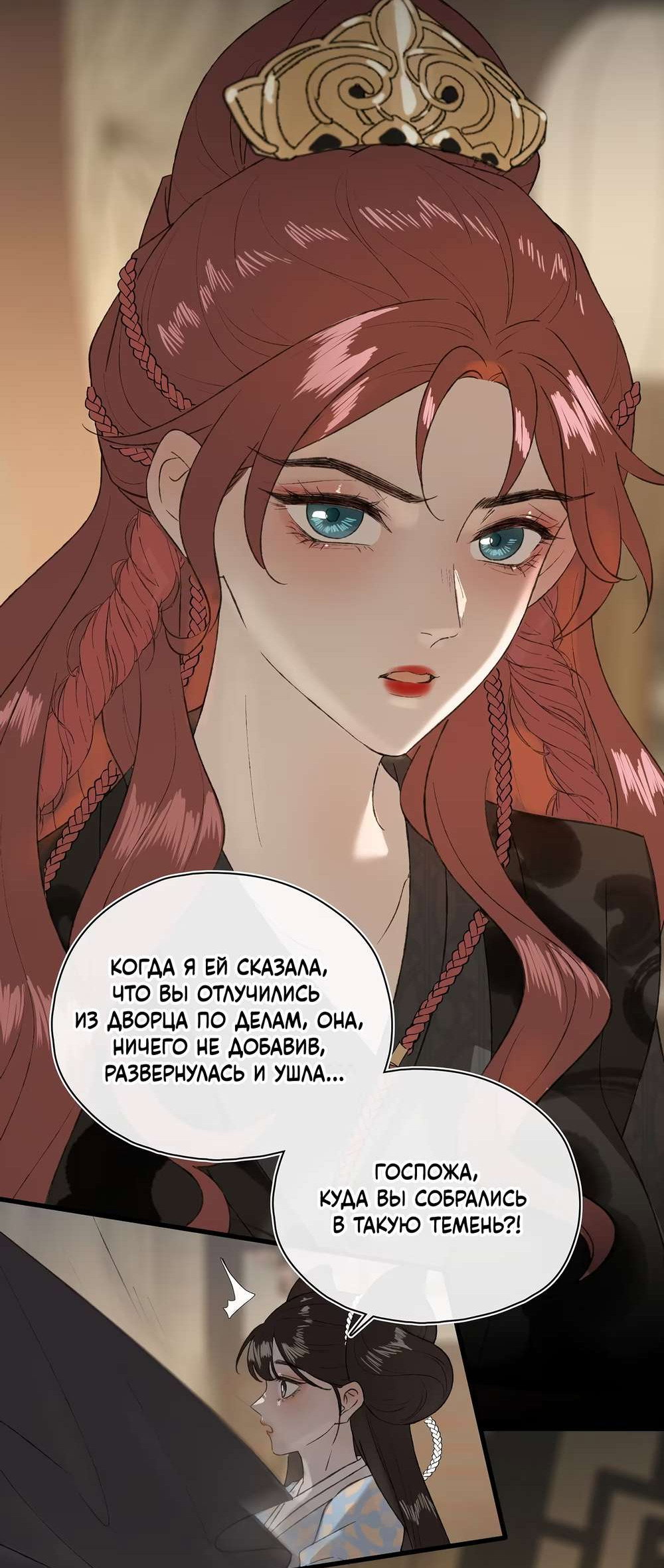 Манга Соблазн нежных пальцев - Глава 31 Страница 36