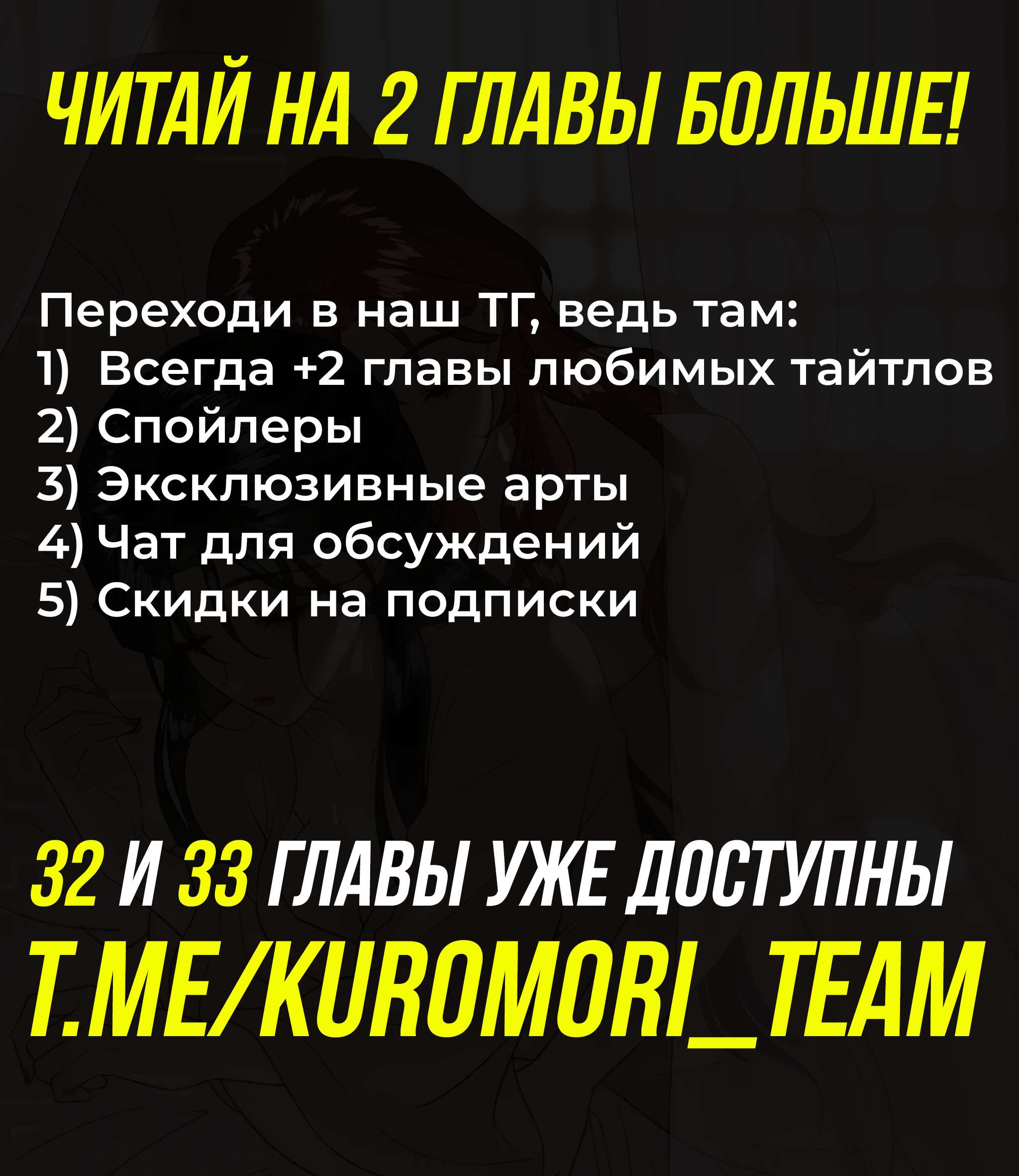 Манга Соблазн нежных пальцев - Глава 31 Страница 38