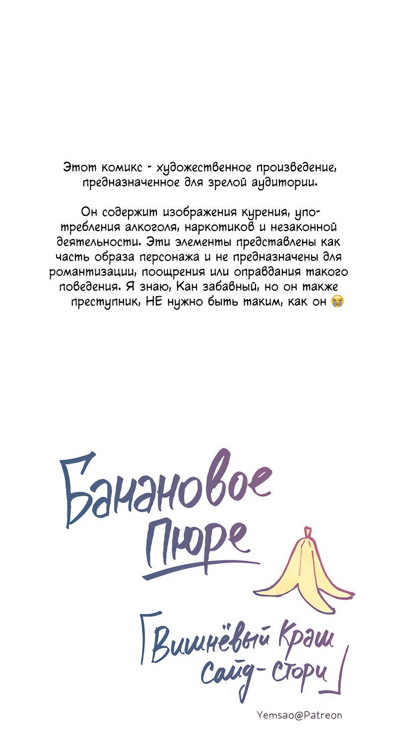 Манга Банановое пюре - Глава 1 Страница 1