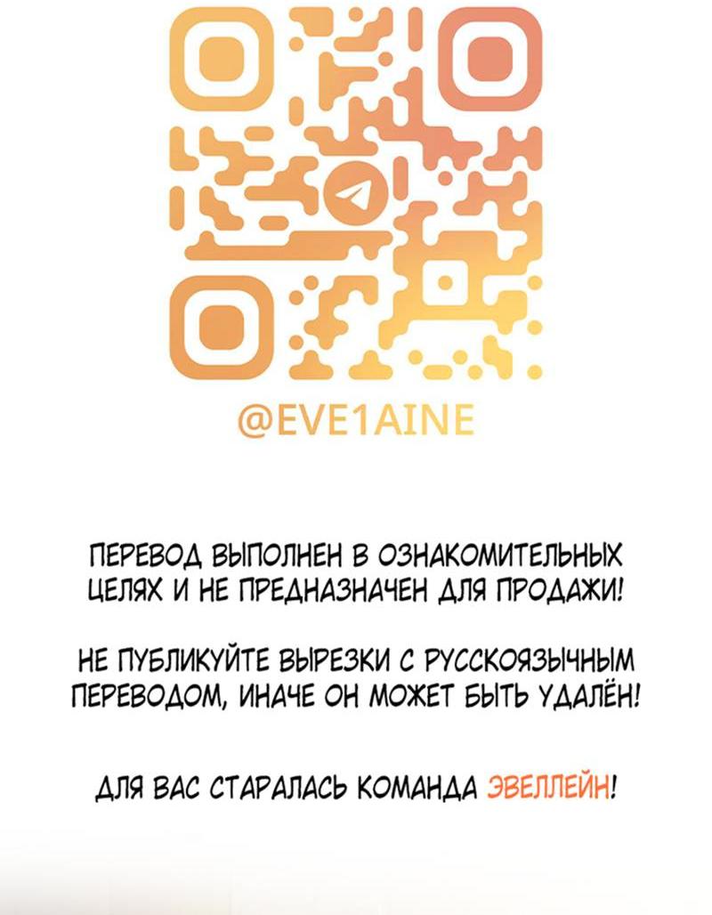 Манга Банановое пюре - Глава 9 Страница 45