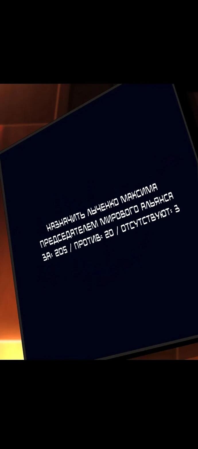 Манга Чёрная Пятница - Глава 11 Страница 82