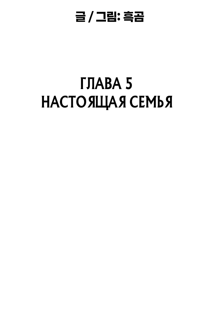 Манга Чёрная Пятница - Глава 5 Страница 13