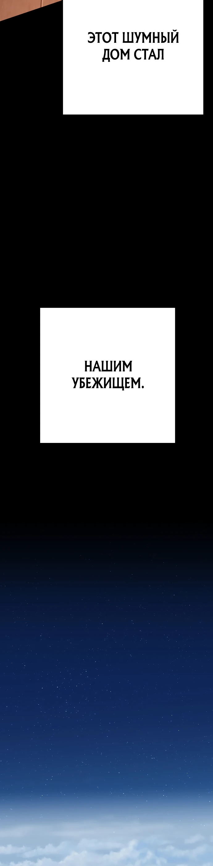 Манга Чёрная Пятница - Глава 2 Страница 22