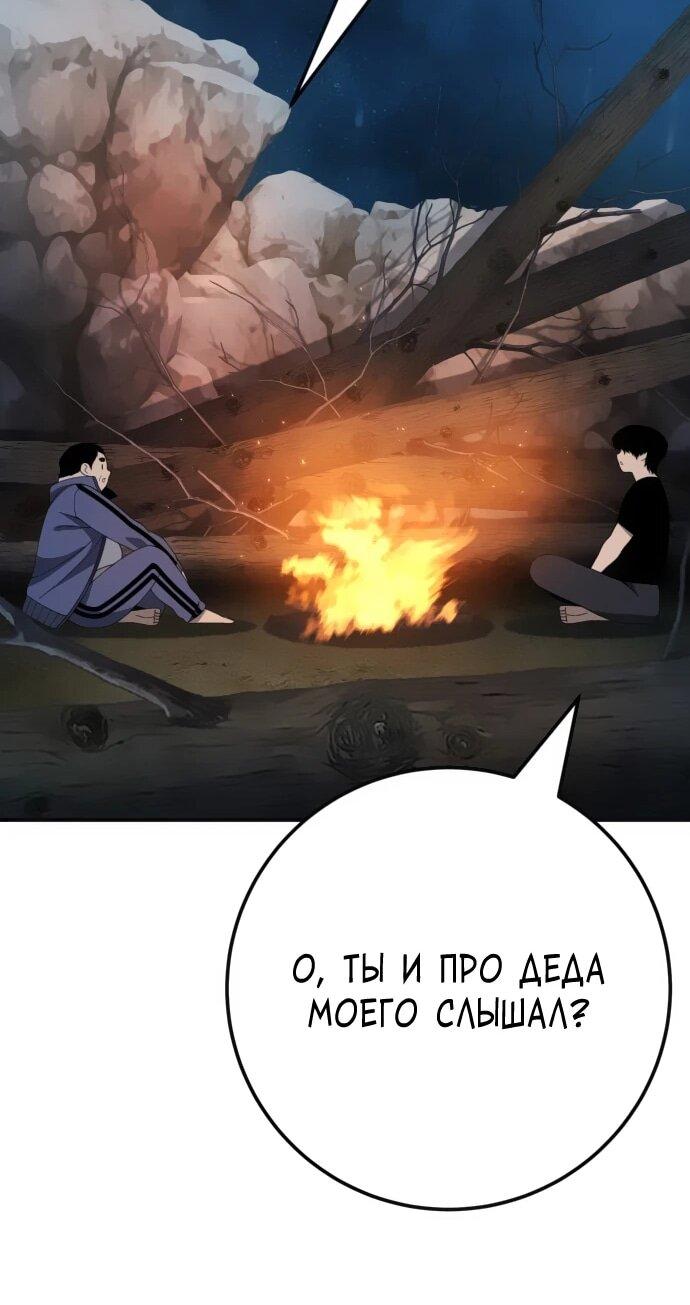 Манга Чёрная Пятница - Глава 26 Страница 44