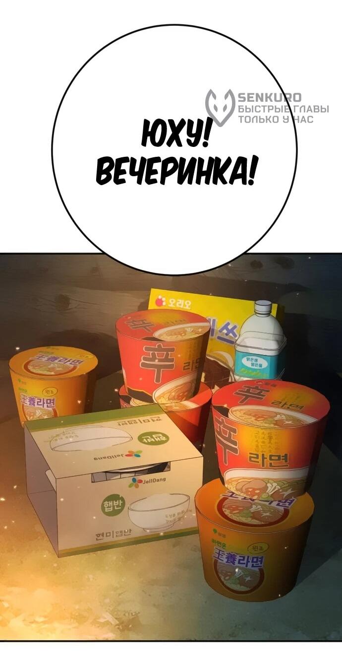 Манга Чёрная Пятница - Глава 26 Страница 10