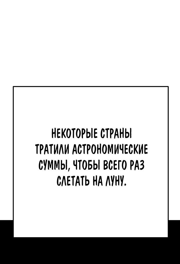 Манга Чёрная Пятница - Глава 32 Страница 26