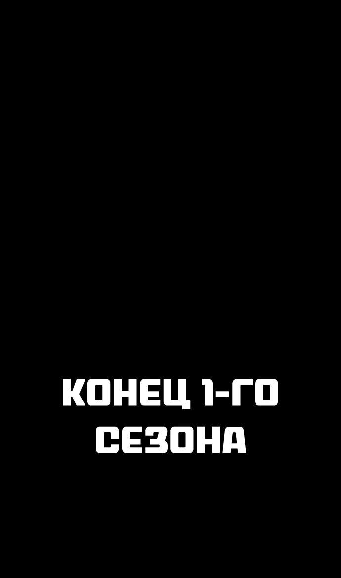 Манга Чёрная Пятница - Глава 33 Страница 77