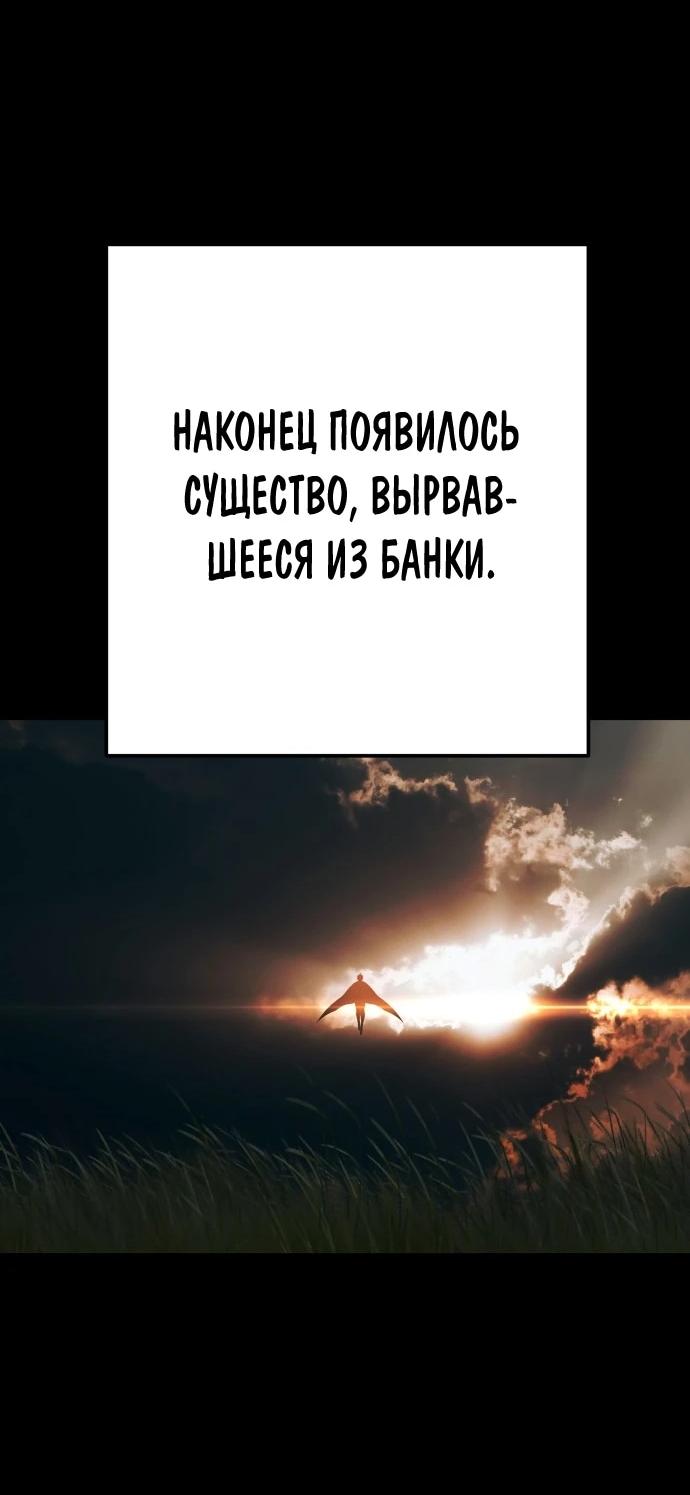 Манга Чёрная Пятница - Глава 33 Страница 39