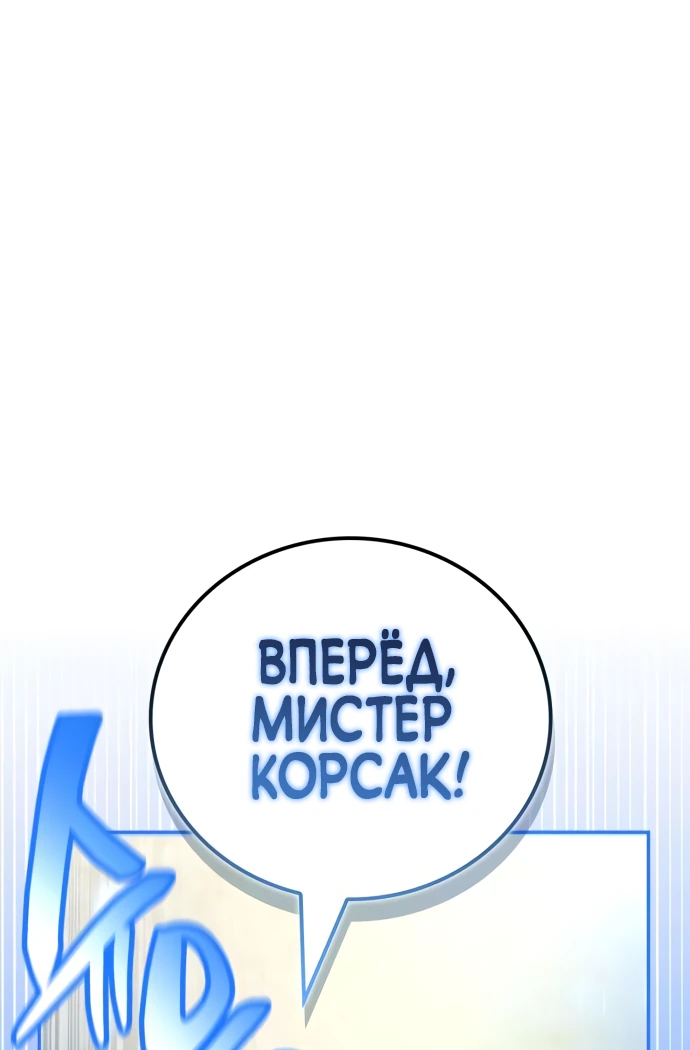 Манга Руководство по покорению башни для чайников - Глава 6 Страница 68