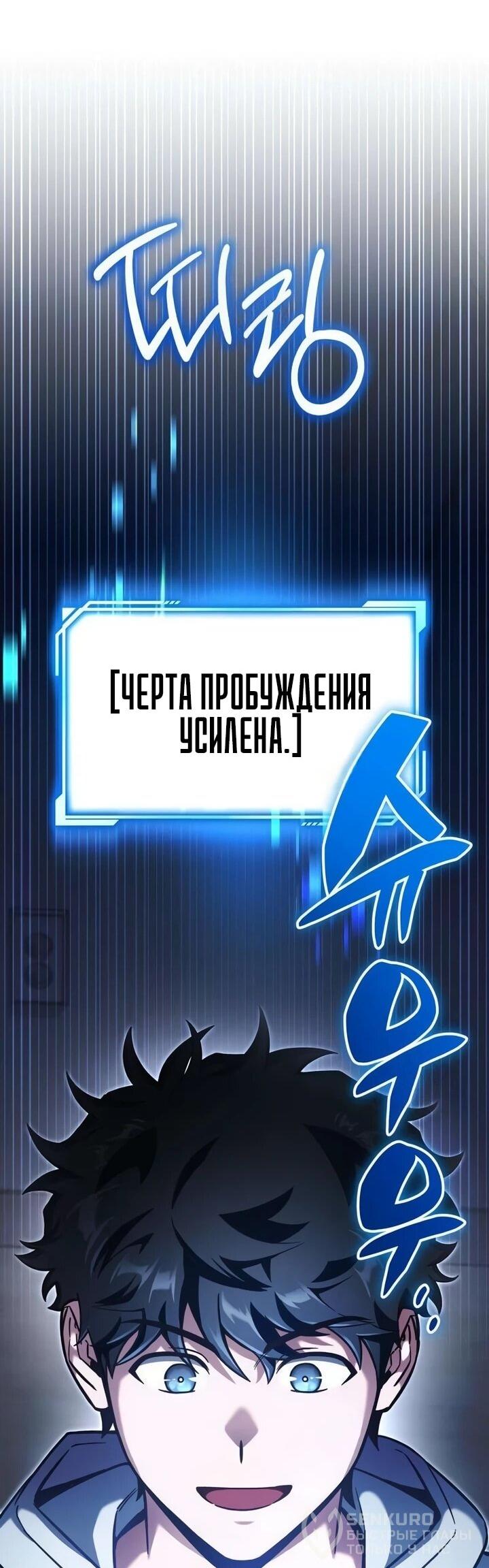 Манга Руководство по покорению башни для чайников - Глава 16 Страница 63