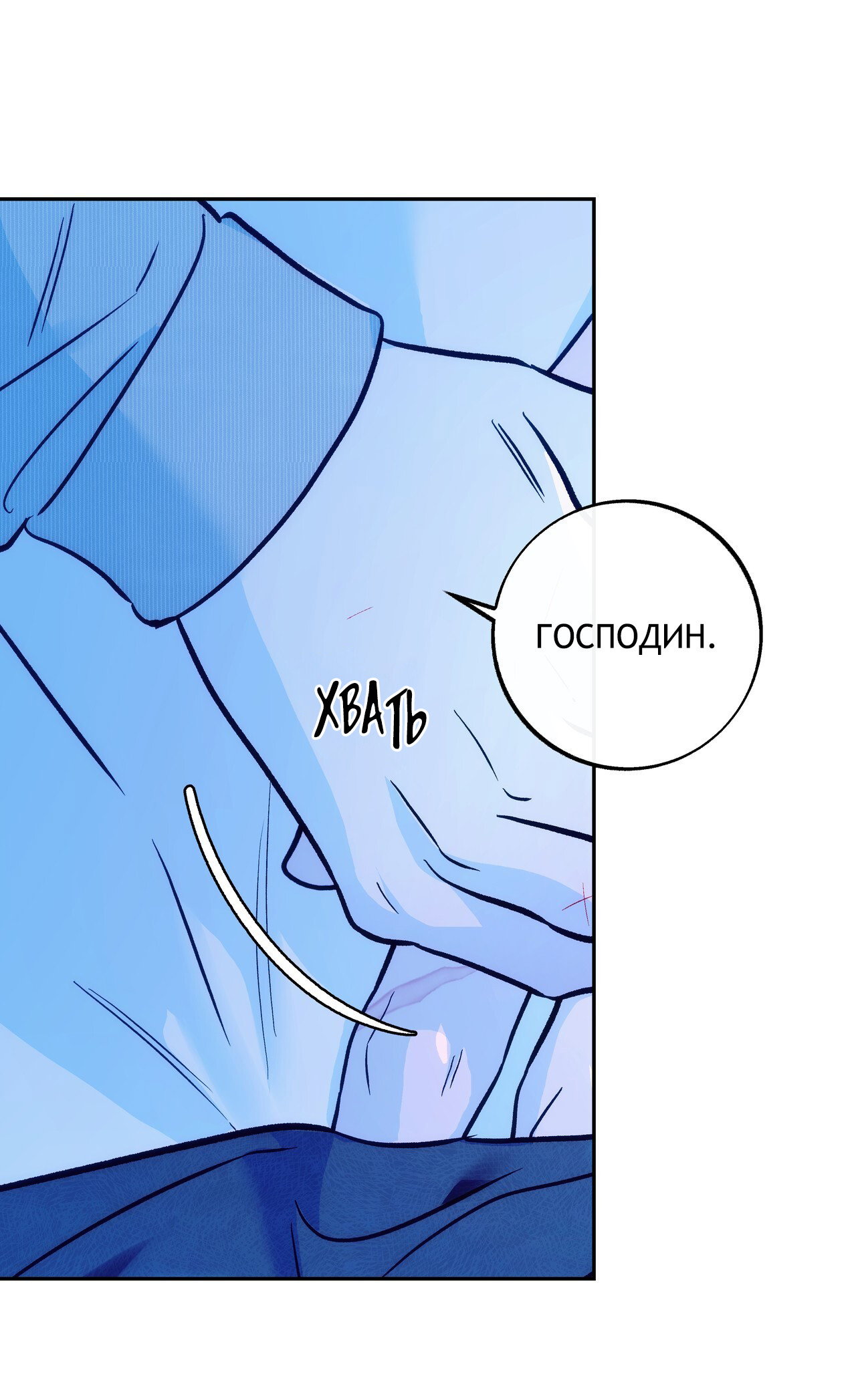 Манга Особняк Орка - Глава 14 Страница 51