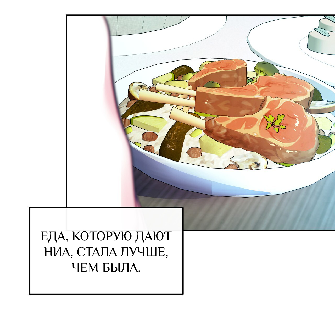 Манга Особняк Орка - Глава 11 Страница 43
