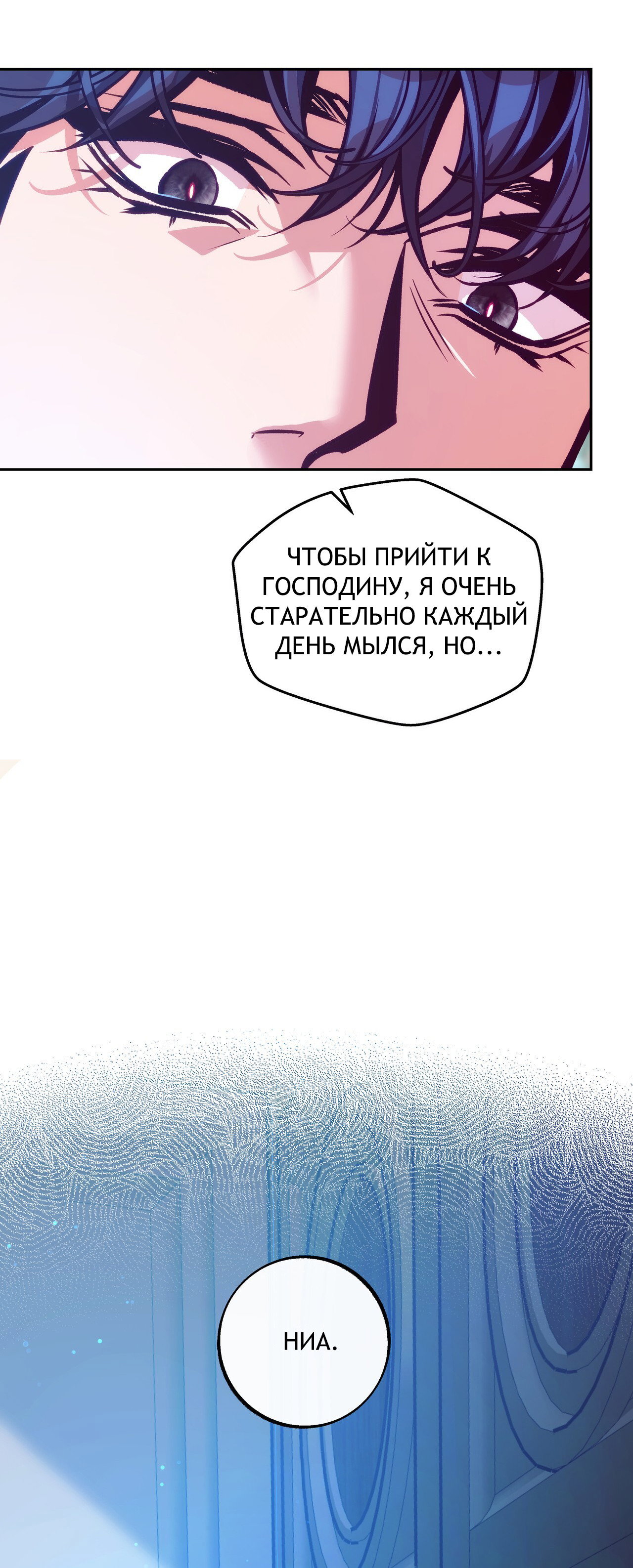 Манга Особняк Орка - Глава 7 Страница 45