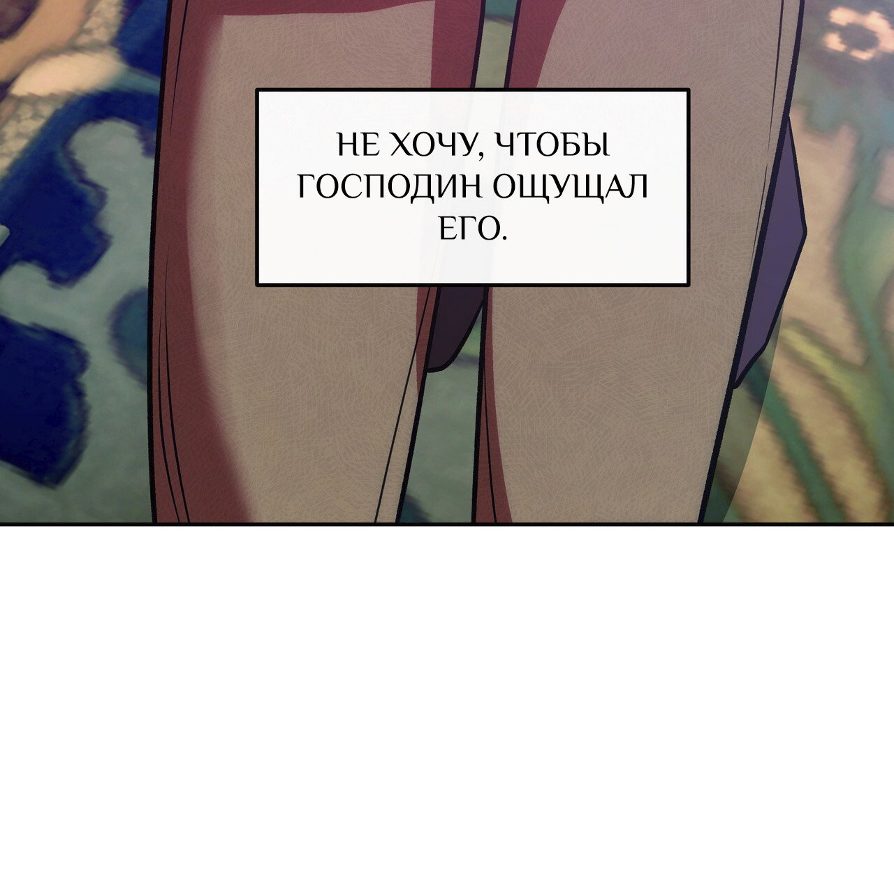 Манга Особняк Орка - Глава 7 Страница 4
