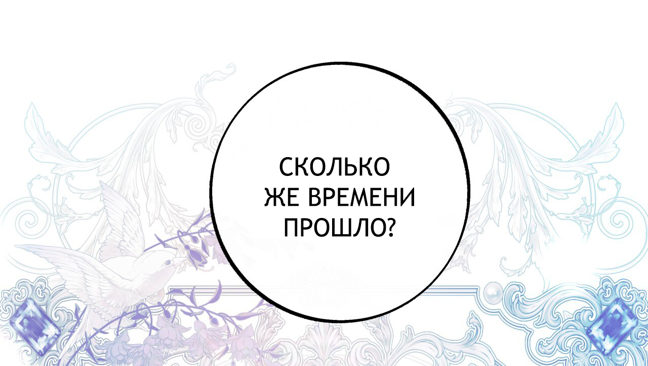Манга Особняк Орка - Глава 1 Страница 20