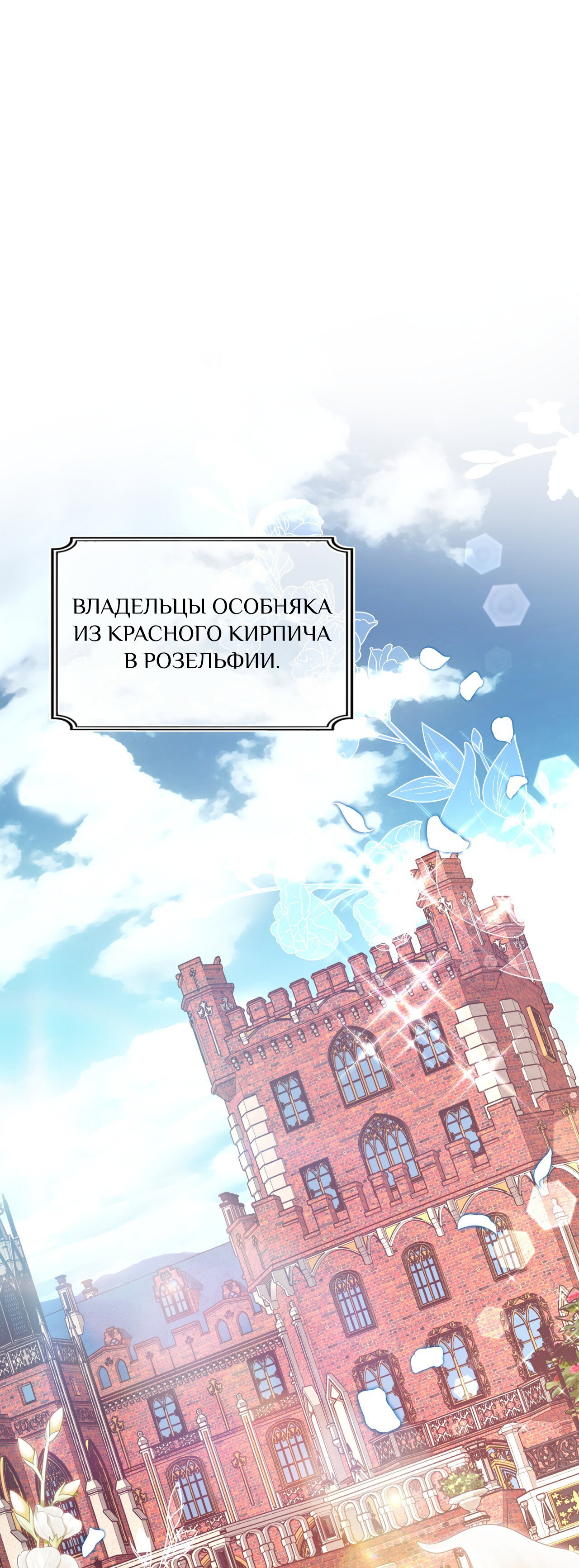Манга Особняк Орка - Глава 22 Страница 2