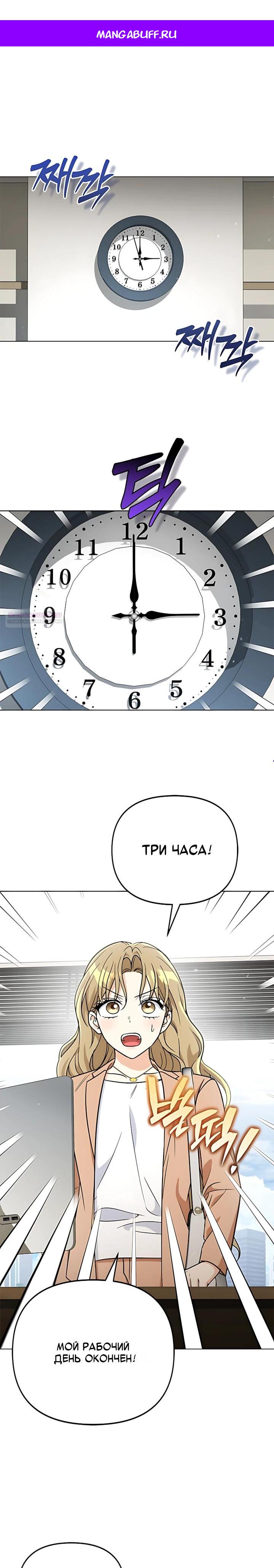 Манга Для регулирования уровня главного героя-гангстера - Глава 39 Страница 1