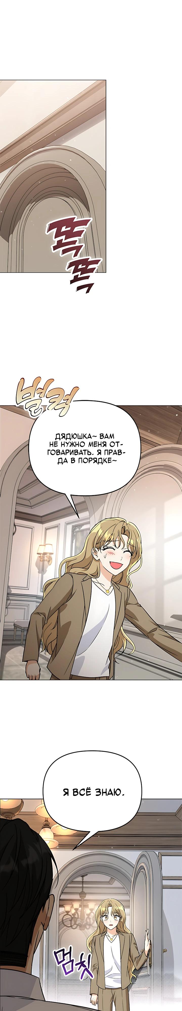 Манга Для регулирования уровня главного героя-гангстера - Глава 41 Страница 36