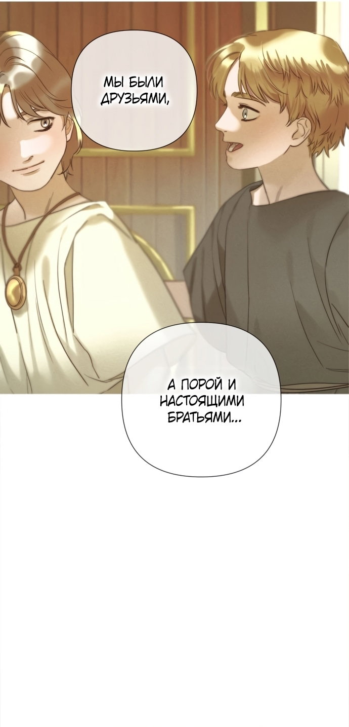 Манга Не твоя - Глава 20 Страница 28