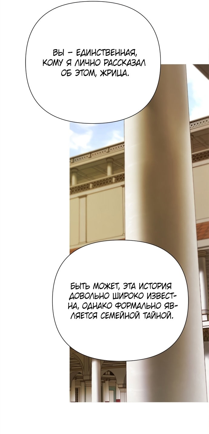 Манга Не твоя - Глава 20 Страница 22