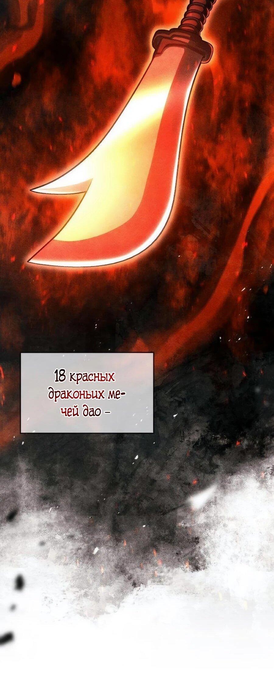 Манга Абсолютный учёный - Глава 21 Страница 81