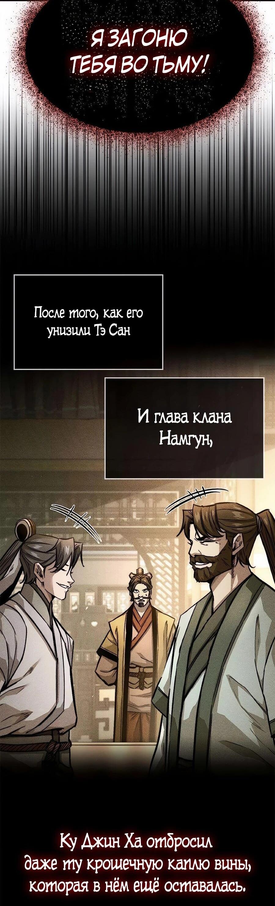 Манга Абсолютный учёный - Глава 25 Страница 51