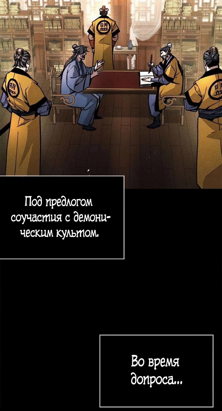 Манга Абсолютный учёный - Глава 25 Страница 53