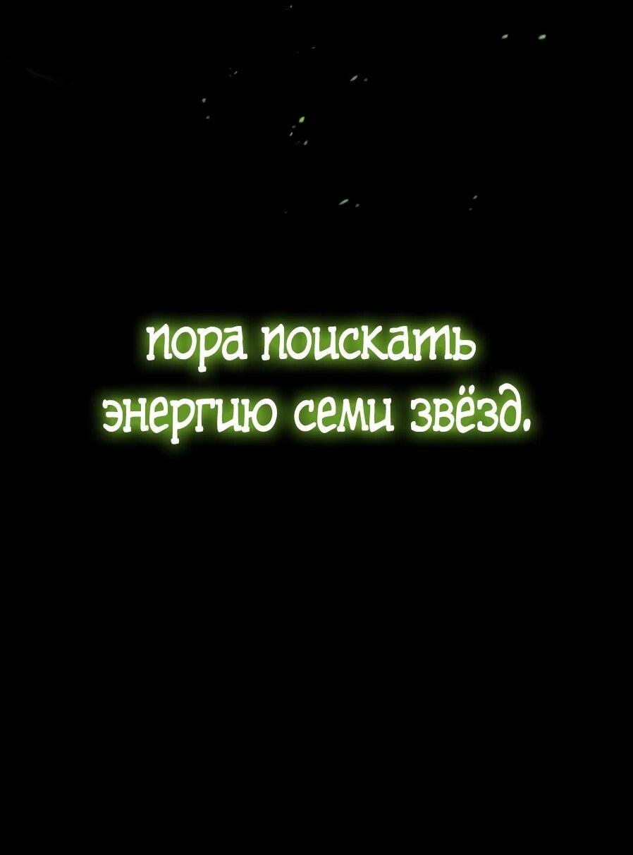 Манга Абсолютный учёный - Глава 26 Страница 8