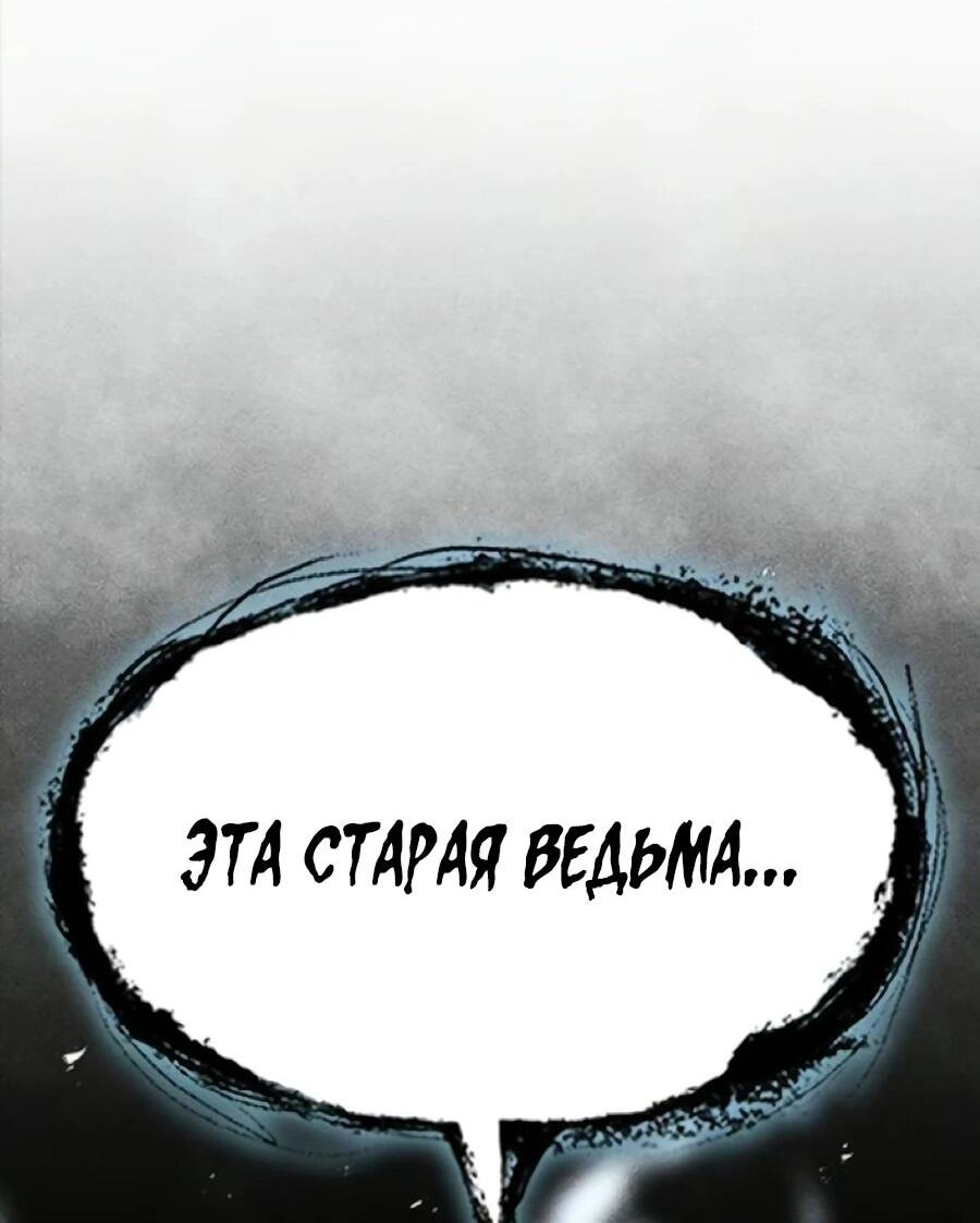 Манга Абсолютный учёный - Глава 27 Страница 79