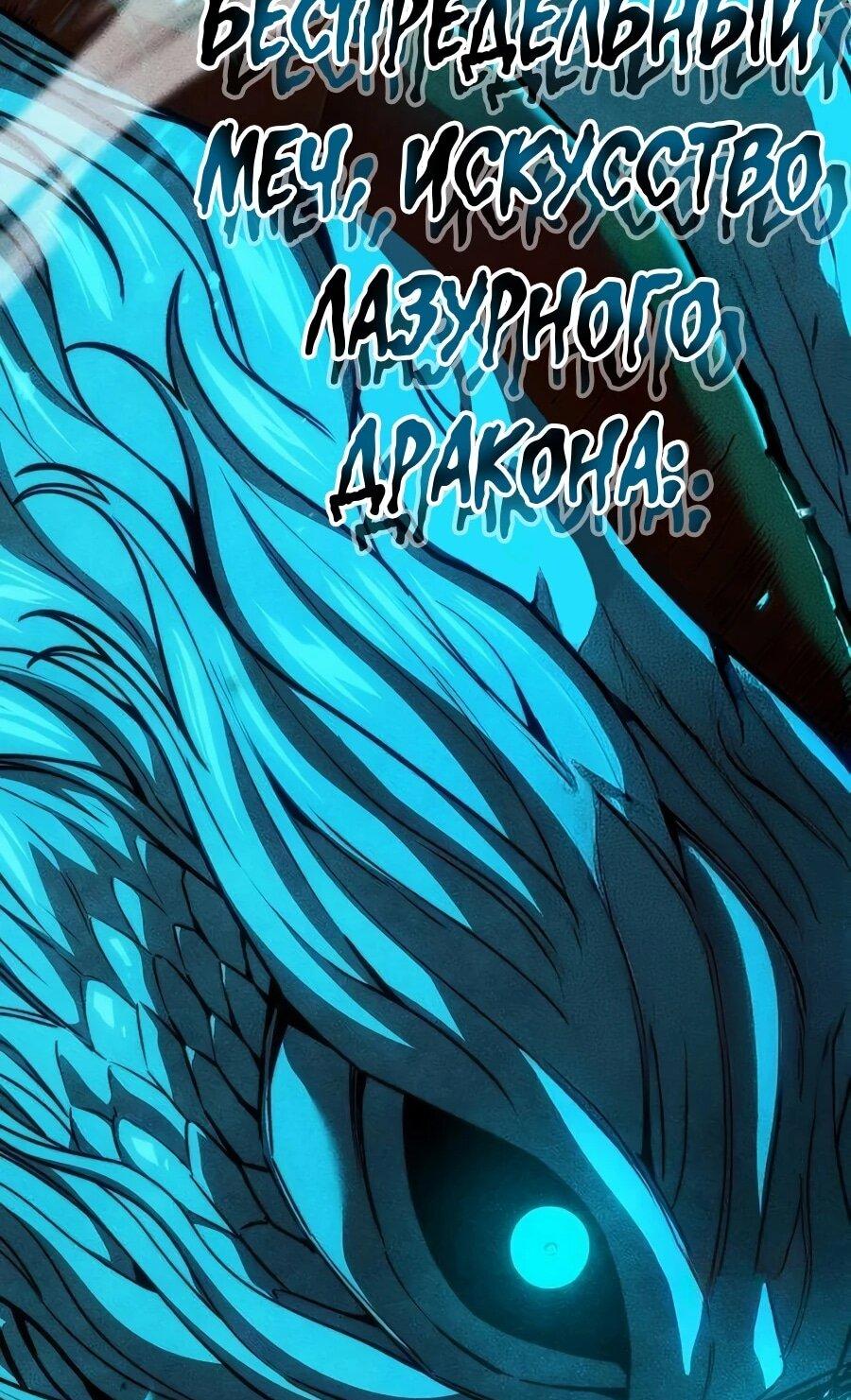 Манга Абсолютный учёный - Глава 33 Страница 22