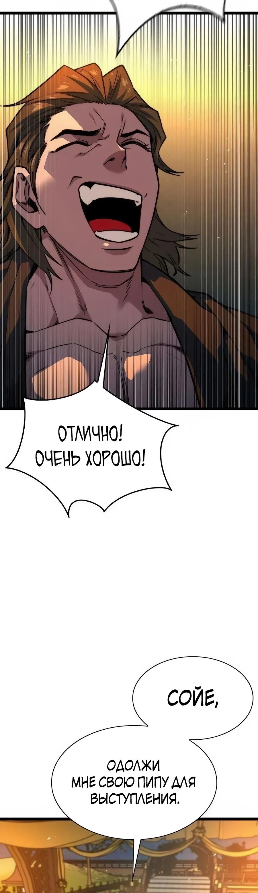 Манга Абсолютный учёный - Глава 37 Страница 20
