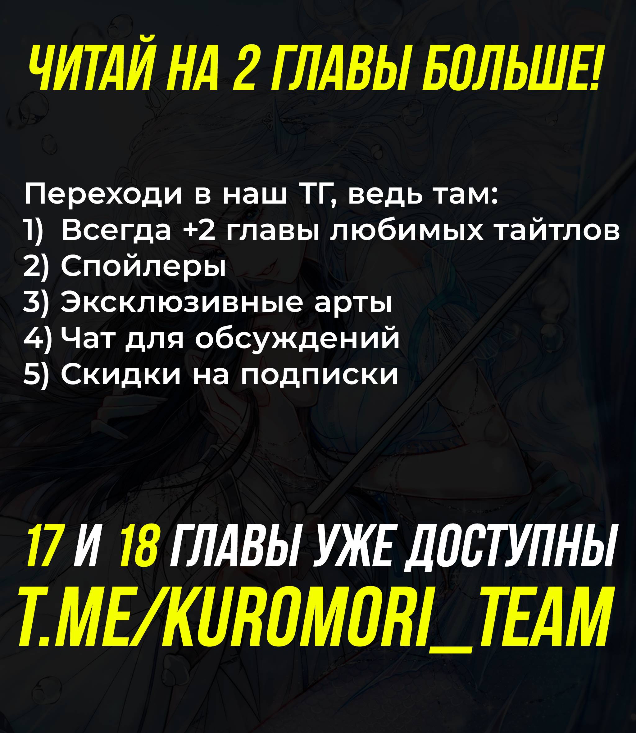 Манга В море - Глава 16 Страница 27