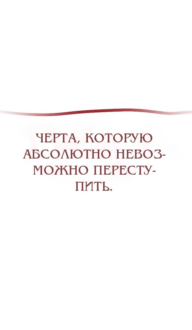 Манга N лет безответной любви - Глава 17 Страница 46