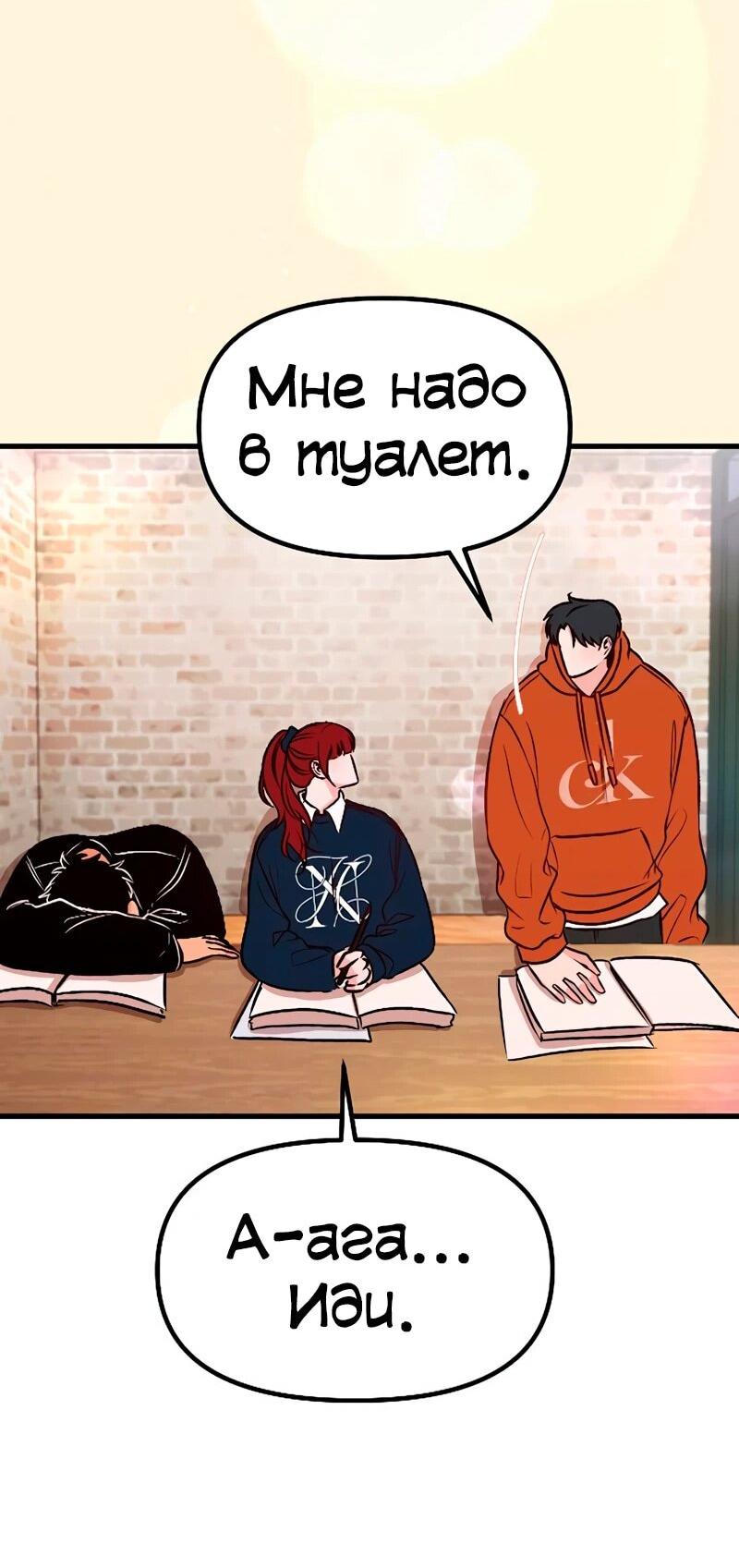 Манга N лет безответной любви - Глава 16 Страница 36