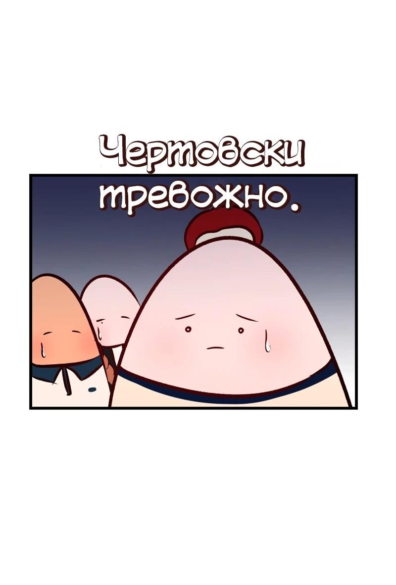 Манга N лет безответной любви - Глава 11 Страница 28