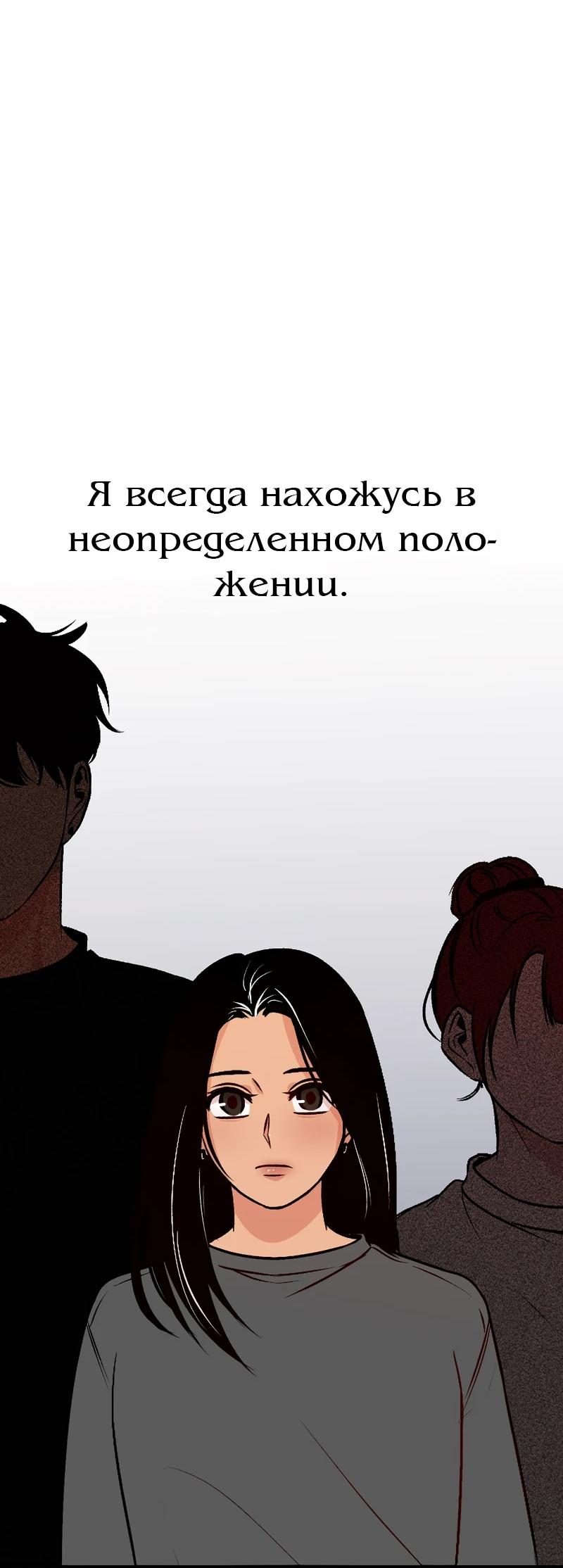 Манга N лет безответной любви - Глава 8 Страница 2