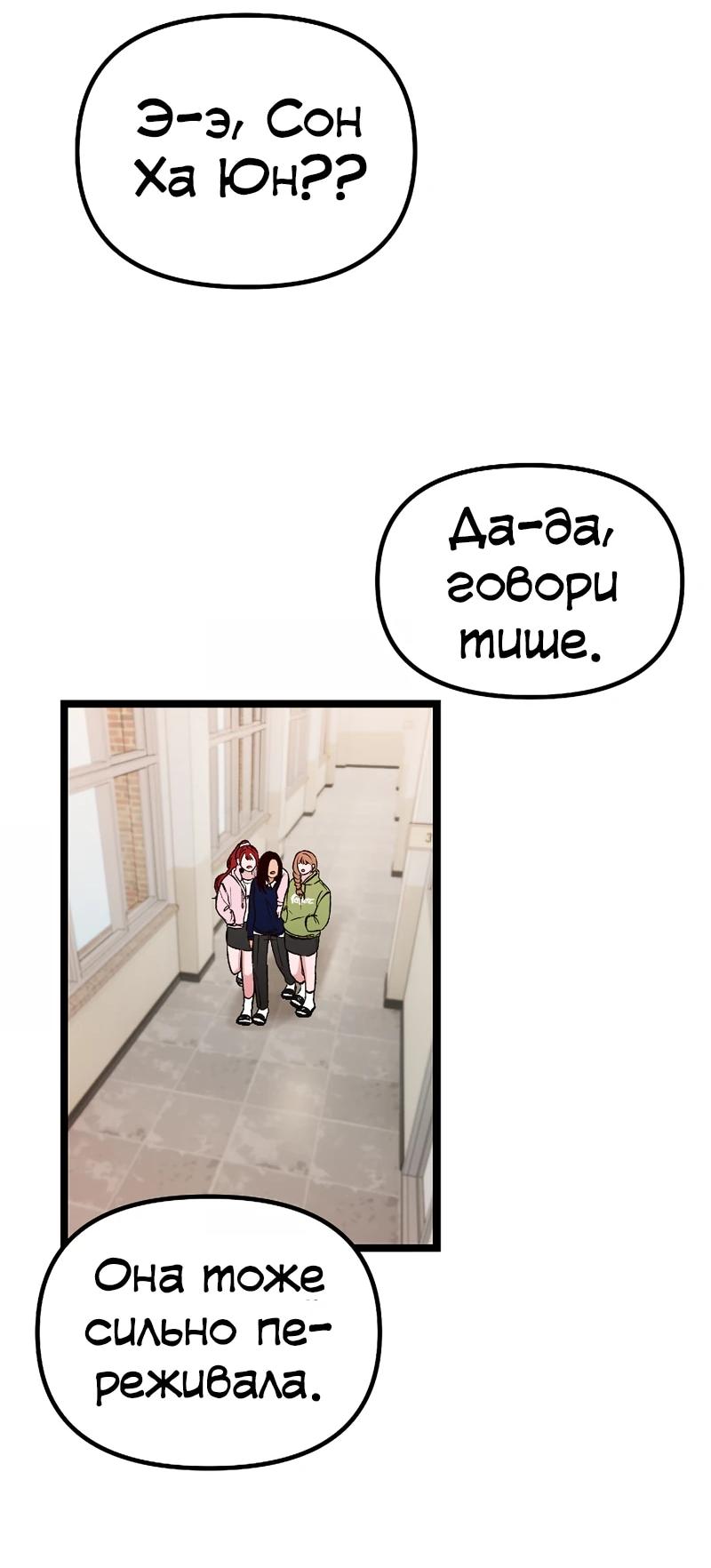 Манга N лет безответной любви - Глава 5 Страница 33