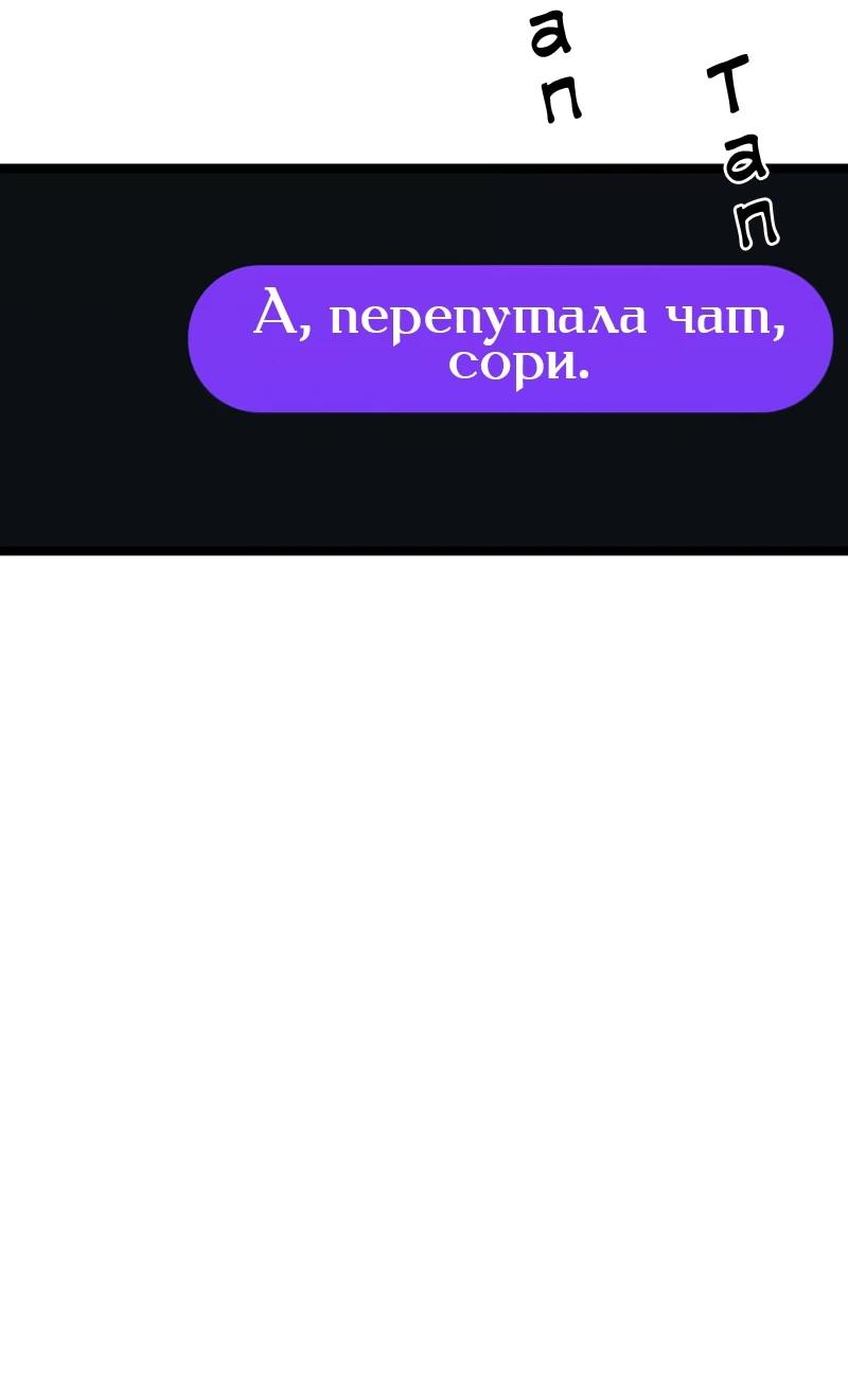 Манга N лет безответной любви - Глава 5 Страница 19
