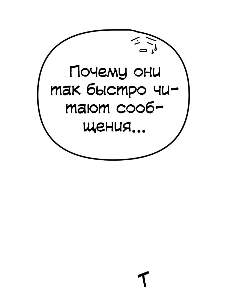 Манга N лет безответной любви - Глава 5 Страница 18